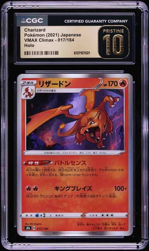 2021 Pokemon Japanese Sword & Shield VMAX Climax Holo Charizard #17 CGC 10 PRISTINE