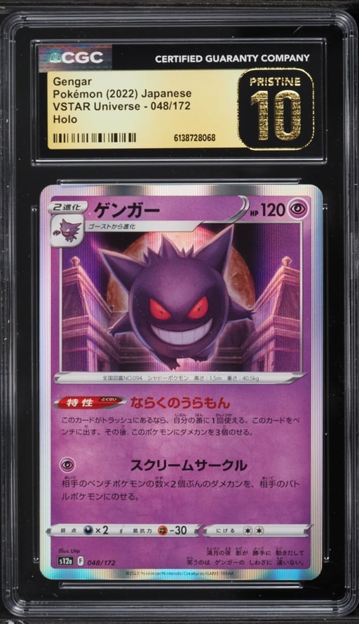 2022 Pokemon Japanese Sword & Shield VSTAR Universe Holo Gengar #48 CGC 10 PRISTINE