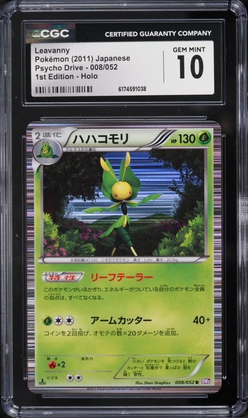 2011 Pokemon Japanese Black & White Psycho Drive 1st Edition Holo Leavanny #8 CGC 10 GEM MINT