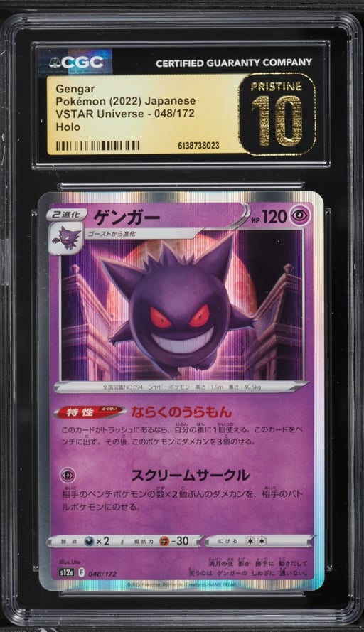 2022 Pokemon Japanese Sword & Shield VSTAR Universe Holo Gengar #48 CGC 10 PRISTINE