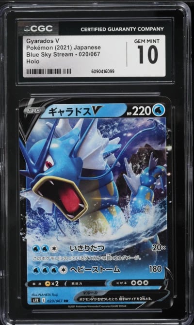 2021 Pokemon Japanese Sword & Shield Blue Sky Stream Gyarados V #20 CGC 10 GEM MINT