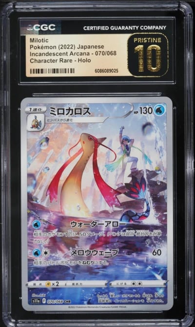 2022 Pokemon Japanese Sword & Shield Incandescent Arcana CHR Milotic #70 CGC 10 PRISTINE
