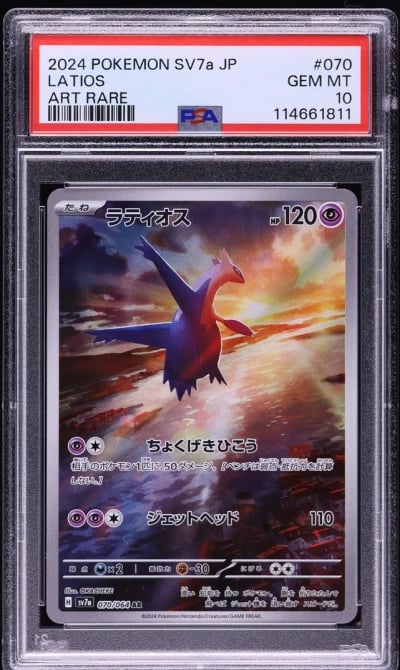 2024 Pokemon Japanese SV Paradise Dragona AR Latios #70 PSA 10 GEM MINT