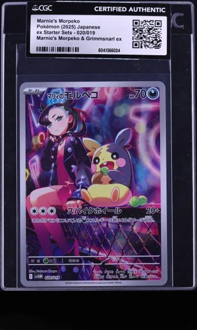 2025 Pokemon Japanese SV Starter
