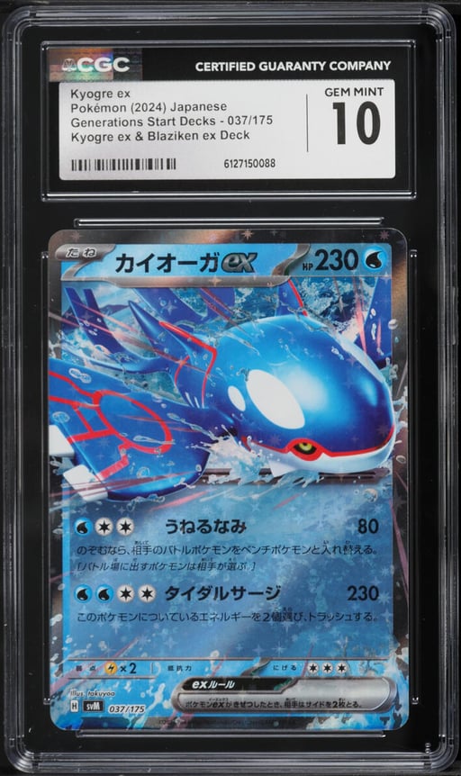 2024 Pokemon Japanese SV Generations Start Decks Holo Kyogre ex #37 CGC 10 GEM MINT