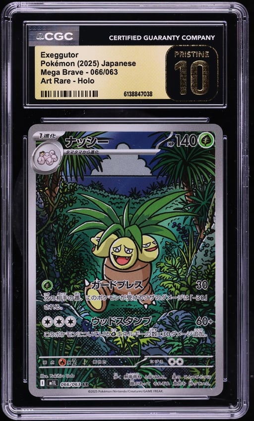 2025 Pokemon Japanese Mega Brave AR Exeggutor #66 CGC 10 PRISTINE