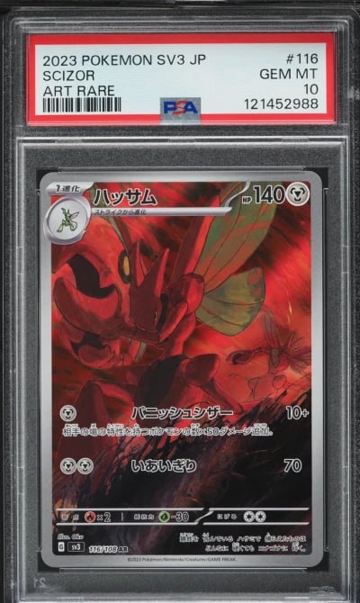2023 Pokemon Japanese SV Ruler O