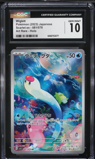 2023 Pokemon Japanese SV Scarlet