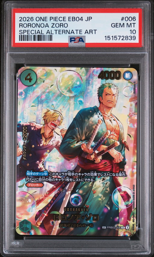 2026 ONE PIECE JAPANESE EB04-EXTRA BOOSTER EGGHEAD CRISIS PRB02-006 RORONOA ZORO SPECIAL ALTERNATE ART PSA 10