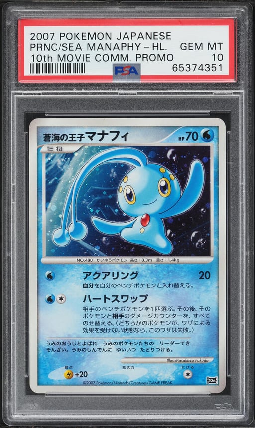 2007 Pokemon Japanese 10th Movie Commemoration Promo Holo Manaphy PSA 10 GEM MINT