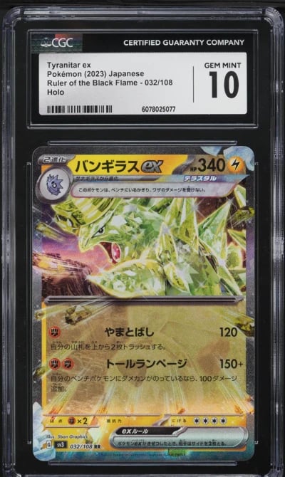 2023 Pokemon Japanese SV Ruler O