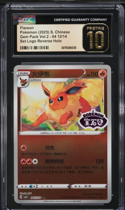 2025 Pokemon Chinese SV Gem Pack Vol. 2 Set Logo Reverse Holo Flareon CGC 10