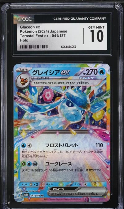2024 Pokemon Japanese SV Terasta