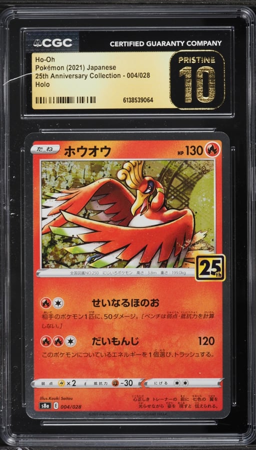 2021 Pokemon Japanese Sword & Shield 25th Anniversary Collection Holo Ho-Oh #4 CGC 10 PRISTINE