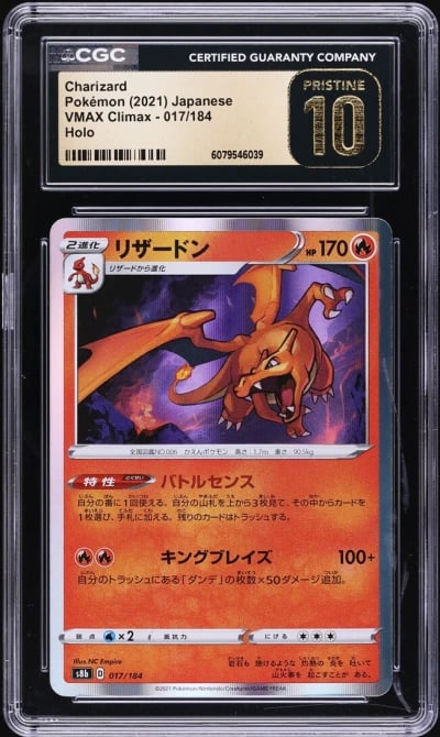 2021 Pokemon Japanese SWSH VMAX 