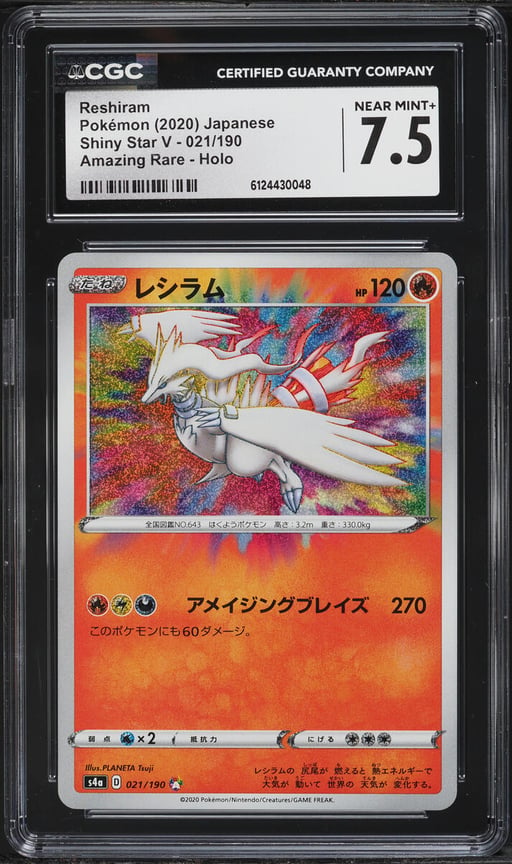 2020 Pokemon Japanese Sword & Shield Shiny Star V Amazing Rare Reshiram #21 CGC 7.5 NRMT+
