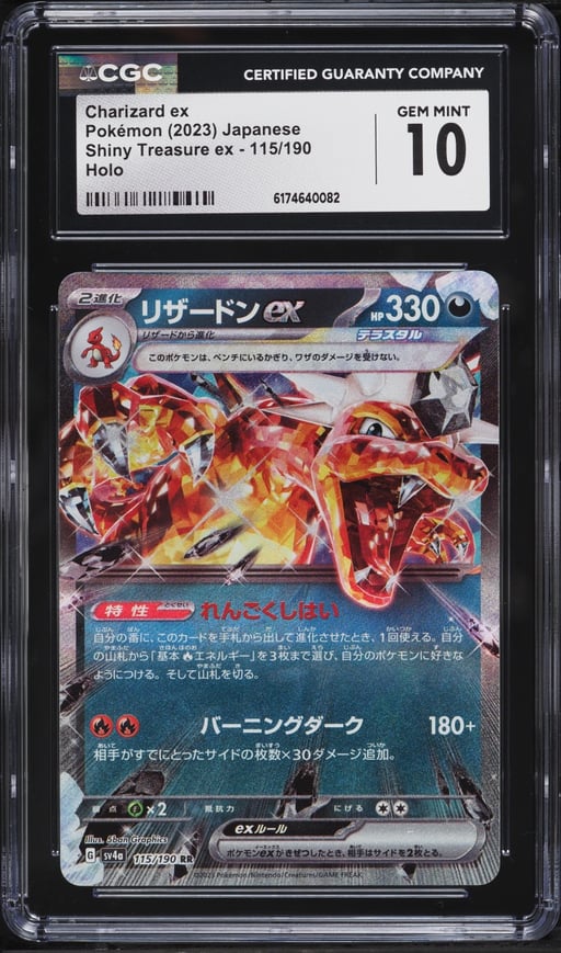2023 Pokemon Japanese Scarlet & Violet Shiny Treasure Ex Holo Charizard ex #66 CGC 10 GEM MINT