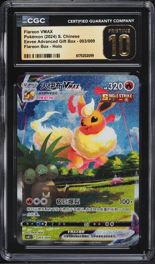 2024 Pokemon Chinese SWSH Eevee Advanced Gift Box Alt Art Flareon VMAX #3 CGC 10 PRISTINE