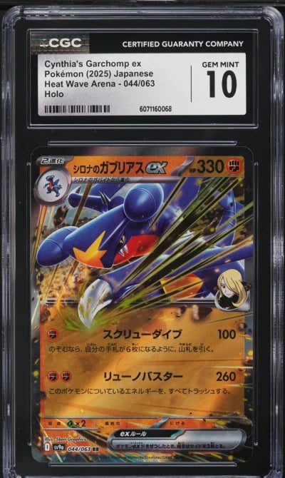 2025 Pokemon Japanese SV Heat Wa
