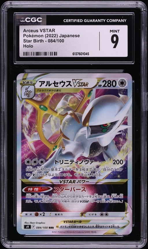 2022 Pokemon Japanese Sword & Shield Star Birth Holo Arceus VSTAR #84 CGC 9 MINT