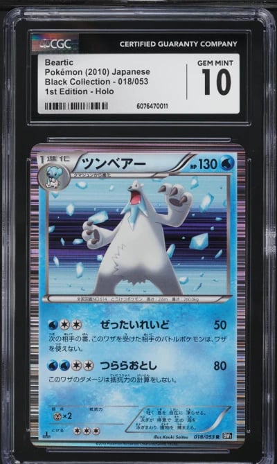 2010 Pokemon Japanese BW Black C