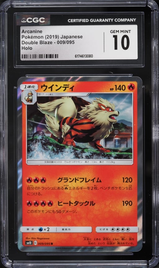 2019 Pokemon Japanese Sun & Moon Double Blaze Holo Arcanine #9 CGC 10 GEM MINT