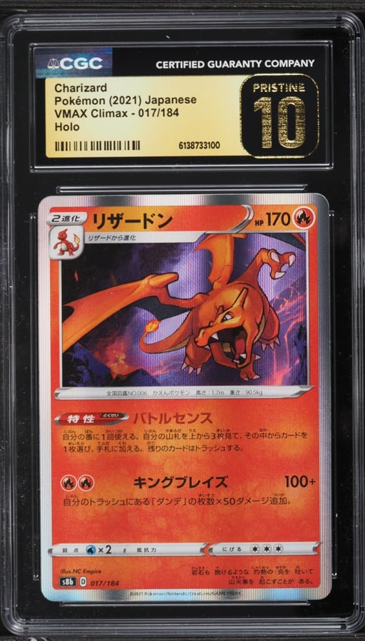 2021 Pokemon Japanese Sword & Shield VMAX Climax Holo Charizard #17 CGC 10 PRISTINE