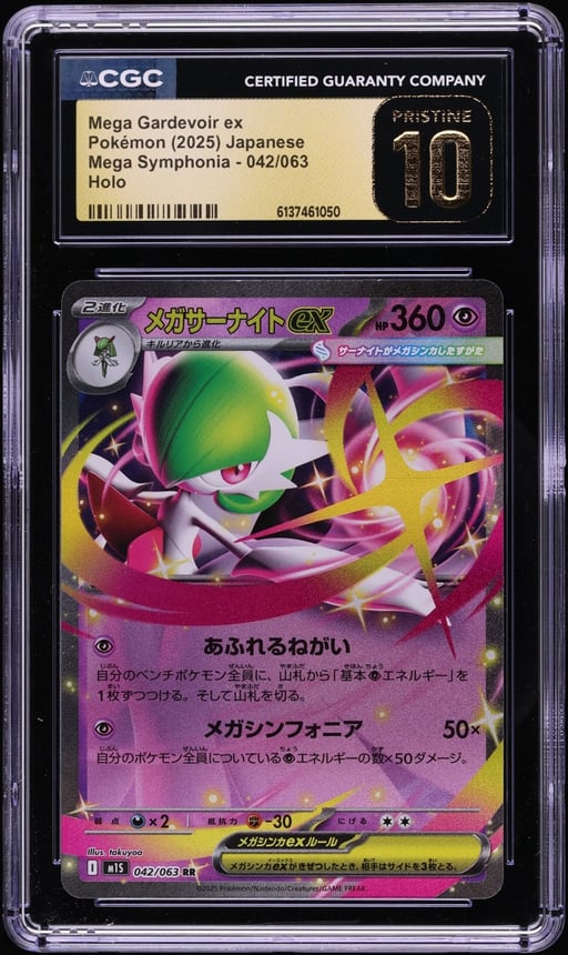 2025 Pokemon Japanese Mega Symphonia Holo Mega Gardevoir ex #42 CGC 10 PRISTINE