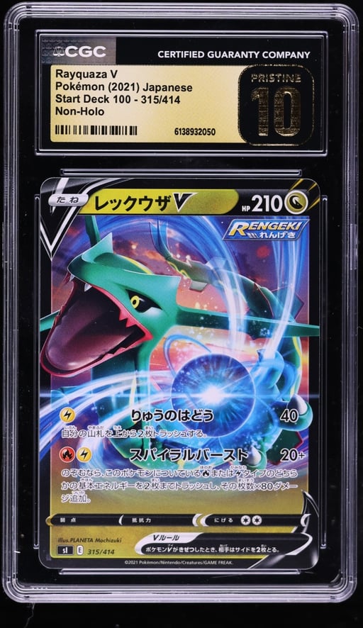2021 Pokemon Japanese Sword & Shield Start Deck 100 Holo Rayquaza V #315 CGC 10 PRISTINE