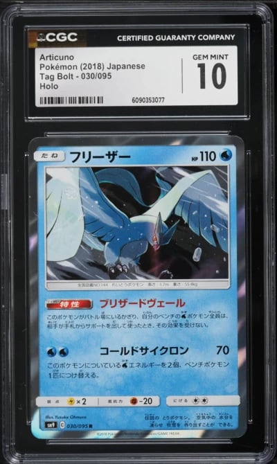 2018 Pokemon Japanese Sun & Moon Tag Bolt Holo Articuno #30 CGC 10 GEM MINT
