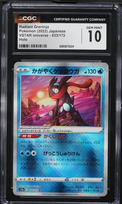 2022 Pokemon Japanese SWSH VSTAR Universe Radiant Greninja #33 CGC 10 GEM MINT