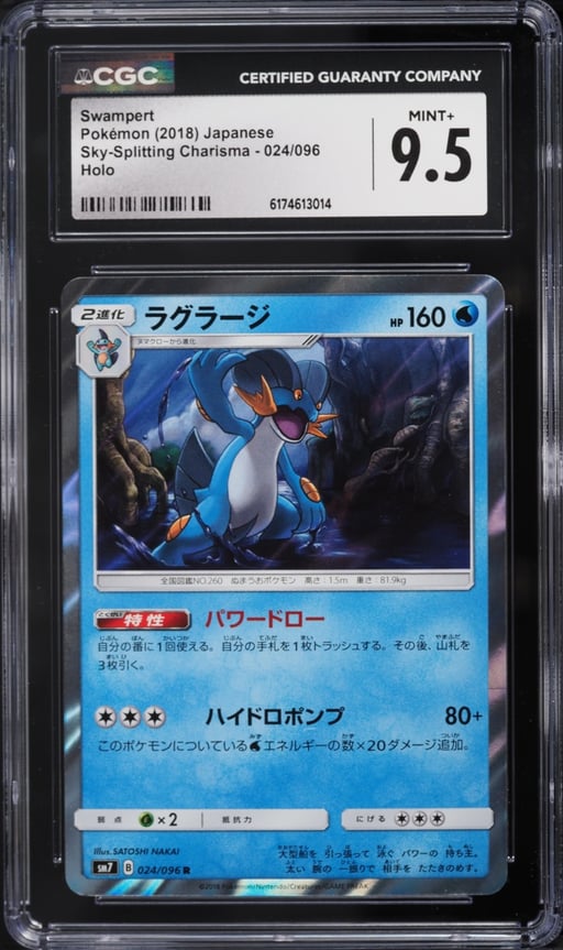 2018 Pokemon Japanese Sun & Moon Sky-Splitting Charisma Holo Swampert #24 CGC 9.5 MINT+