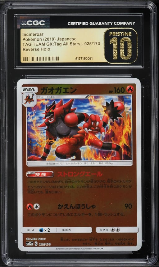 2019 Pokemon Tag Team GX:Tag All Stars Reverse Holo Incineroar #025 CGC 10 PRISTINE