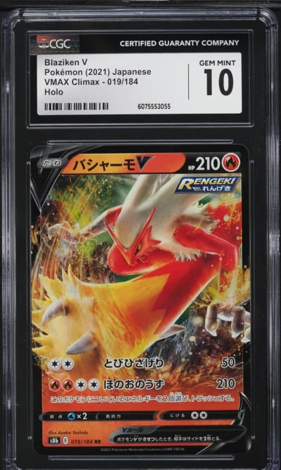 2021 Pokemon Japanese Sword & Sw
