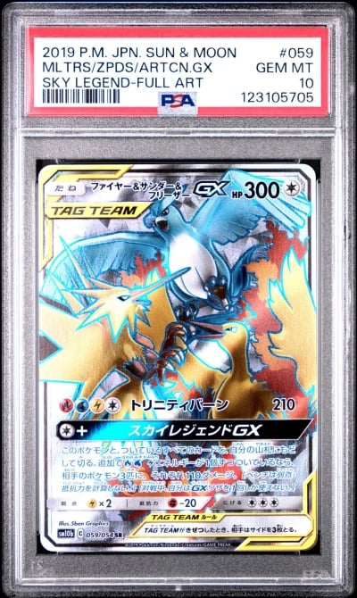 2019 POKEMON SKY LEGEND JPN #059