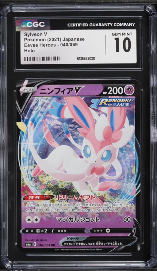 2021 Pokemon Japanese Sword & Shield Eevee Heroes Alt Art Sylveon V #40 CGC 10 GEM MINT