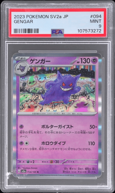 2023 Pokemon Scarlet and Violet 