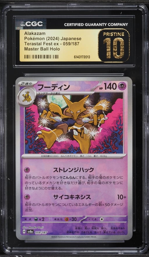 2024 Pokemon Japanese SV Terastal Fest ex Master Ball Holo Alakazam #59 CGC 10 PRISTINE