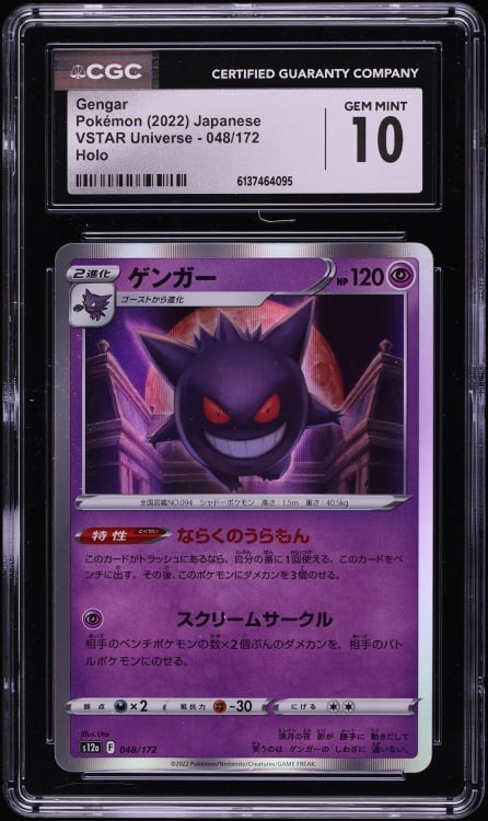 2022 Pokemon Japanese Sword & Shield VSTAR Universe Holo Gengar #48 CGC 10 GEM MINT
