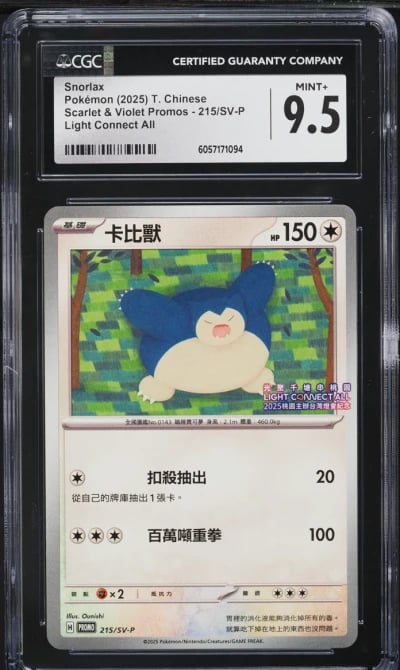 2025 Pokemon Chinese SV Promos Light Connect All Snorlax #215 CGC 9.5 MINT+