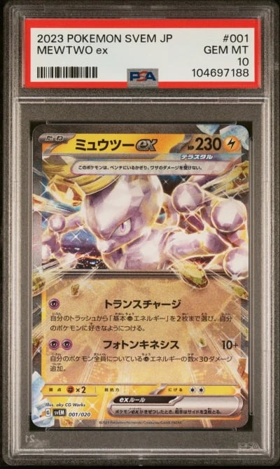2023 POKEMON JPN SVEM-TERASTAL STARTER SET MEWTWO EX #001 MEWTWO EX PSA 10