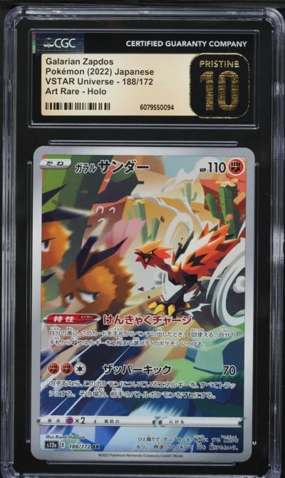 2022 Pokemon Japanese SWSH VSTAR