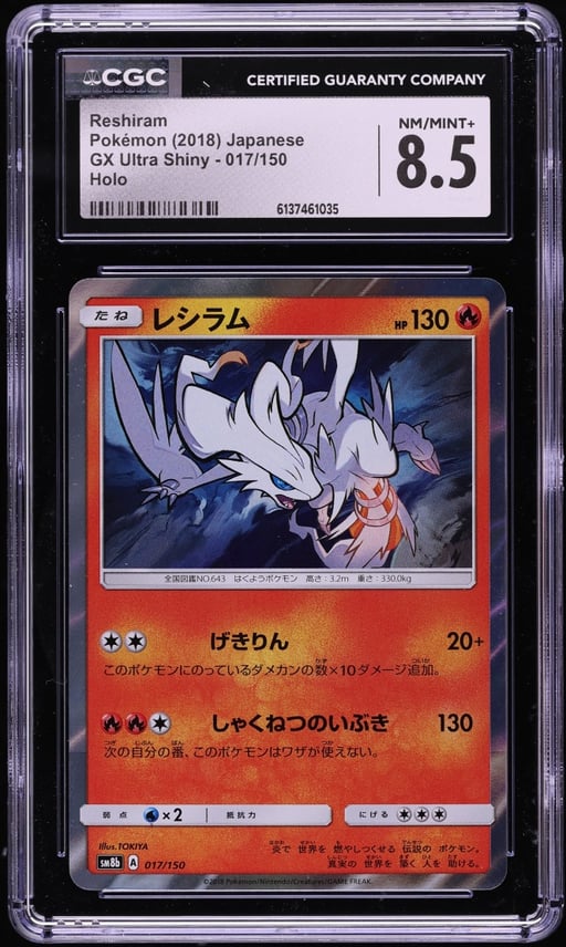 2018 Pokemon Japanese Sun & Moon GX Ultra Shiny Holo Reshiram #17 CGC 8.5 NM-MT+