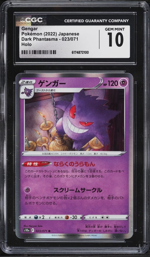 2022 Pokemon Japanese Sword & Shield Dark Phantasma Holo Gengar #23 CGC 10 GEM MINT