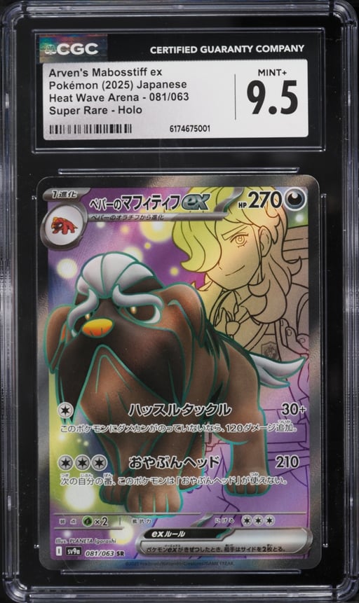 2025 Pokemon Japanese Scalet & Violet Hot Wind Arena Full Art Arven's Mabosstiff ex #81 CGC 9.5