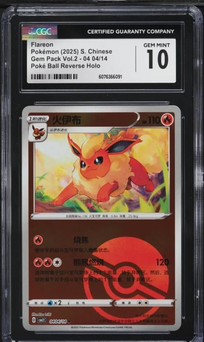 2025 Pokemon Chinese SV Gem Pack Vol. 2 Poke Ball Reverse Holo Flareon CGC 10
