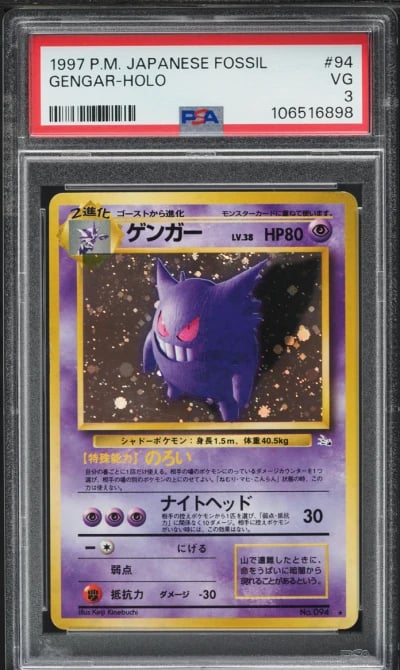 1997 Pokemon Japanese Fossil Holo Gengar #94 PSA 3 VG