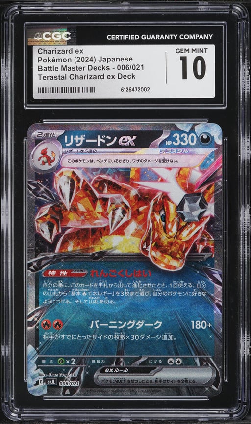 2024 Pokemon Japanese Scarlet & Violet Battle Master Deck Holo Charizard ex #6 CGC 10 GEM MINT