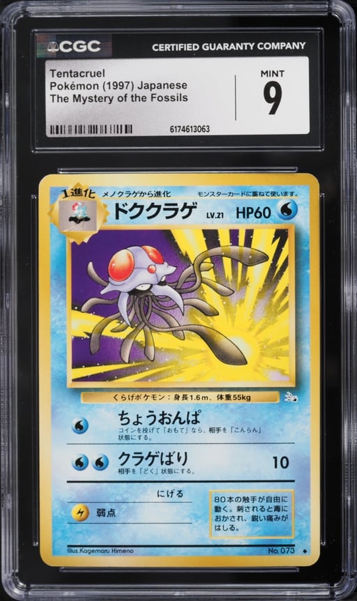 1997 Pokemon Japanese Fossils Tentacruel #73 CGC 9 MINT