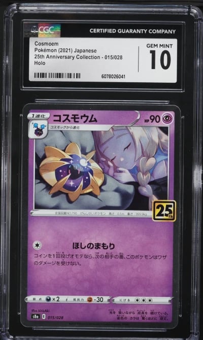 2021 Pokemon Japanese SWSH 25th 